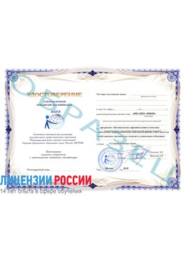 Образец удостоверение  Волгоград Повышение квалификации маркшейдерские работы